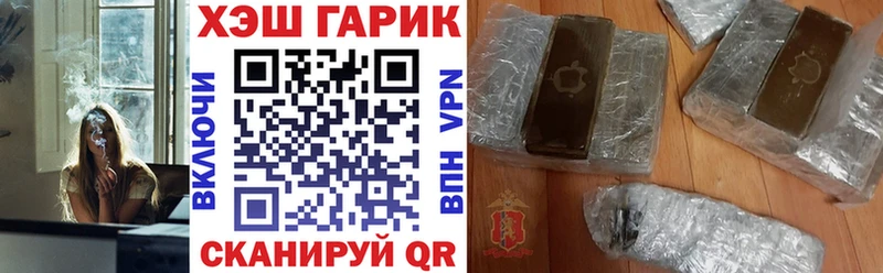 Гашиш гарик  Гвардейск 