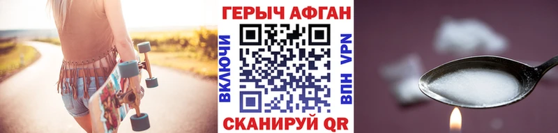 Героин герыч  Гвардейск 