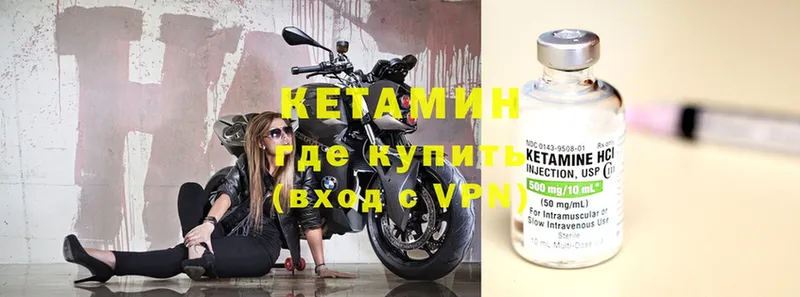 КЕТАМИН ketamine  сколько стоит  ОМГ ОМГ как зайти  Гвардейск 