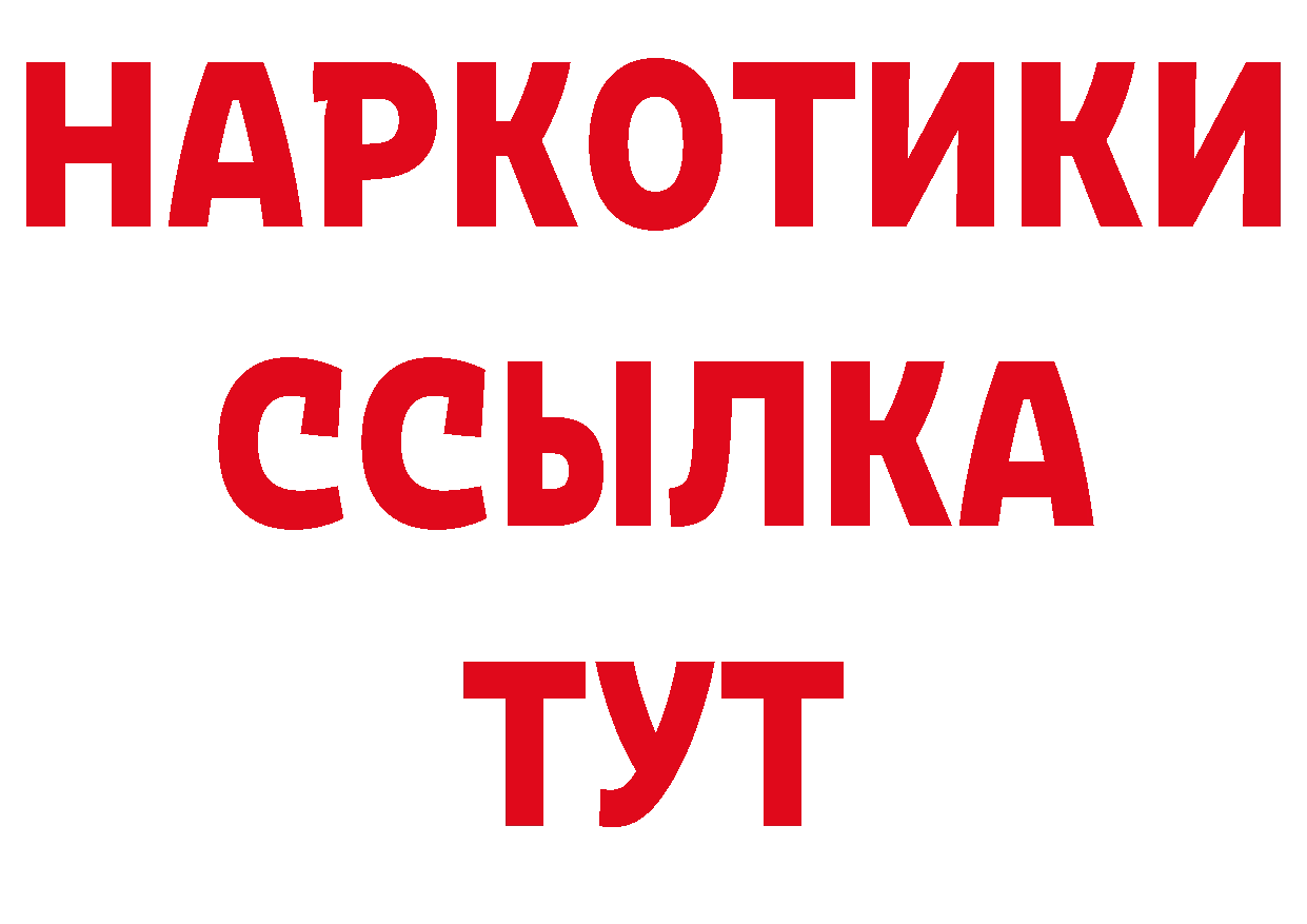 Купить закладку сайты даркнета официальный сайт Гвардейск