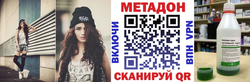 Метадон VHQ закладка кракен ССЫЛКА Гвардейск