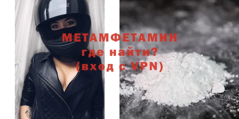 купить наркотики сайты  гидра ТОР  Первитин Methamphetamine  Гвардейск 