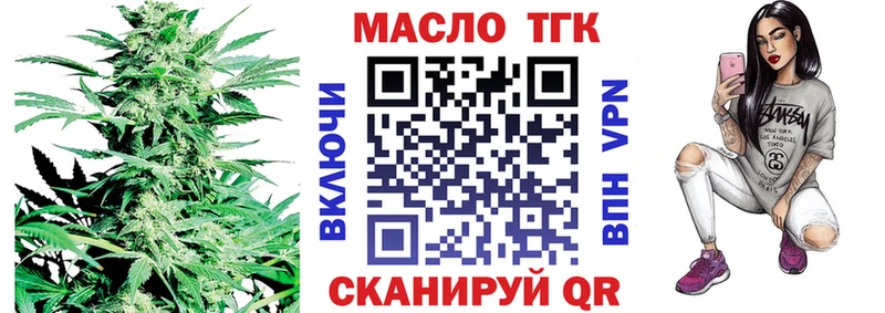 Дистиллят ТГК вейп с тгк  Гвардейск 